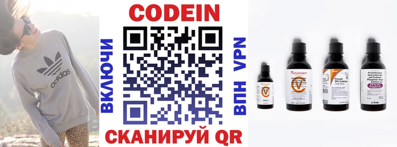 Кодеин Purple Drank  Купить закладки  Льгов 