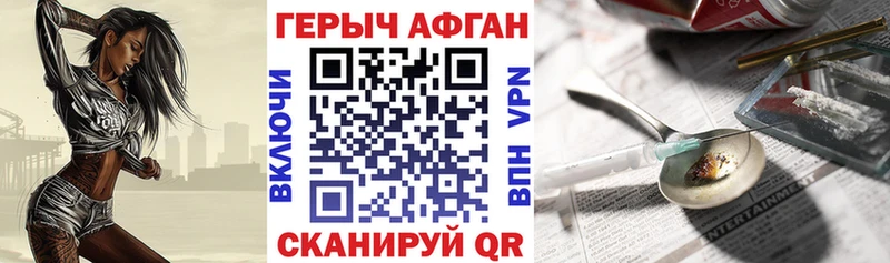 ГЕРОИН VHQ  Купить где  Льгов 