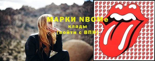 стафф Горняк