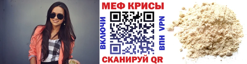 МЯУ-МЯУ мяу мяу  Купить закладки  Льгов 