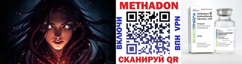 Купить где  Льгов  МЕТАДОН methadone 